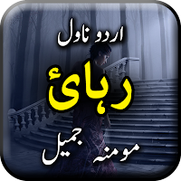 Rehai by Momina Jameel - Urdu Novel Offline