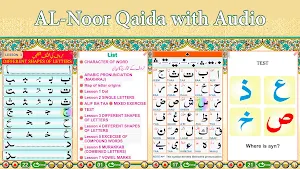 AL-Noor Qaida with Audio Screenshot 1