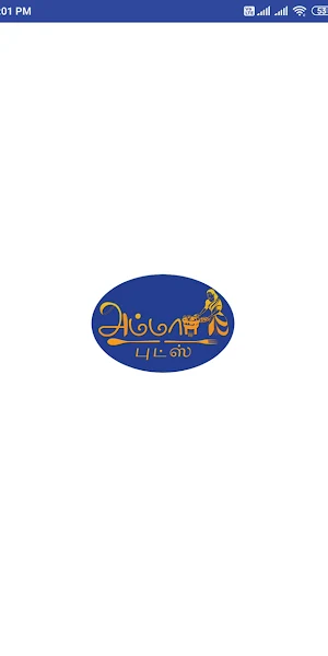 Amma Foods Screenshot 0