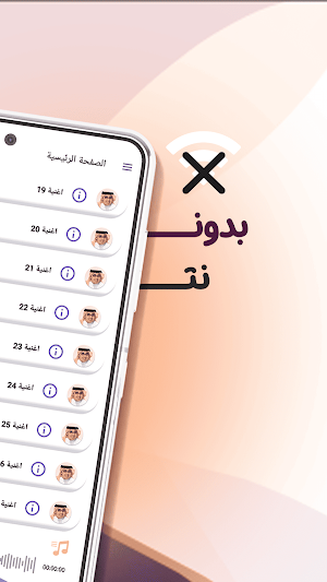 أحمد الهرمي بدون نت | كلمات Screenshot 0
