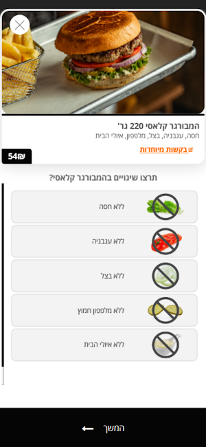 Jk burger Screenshot 2