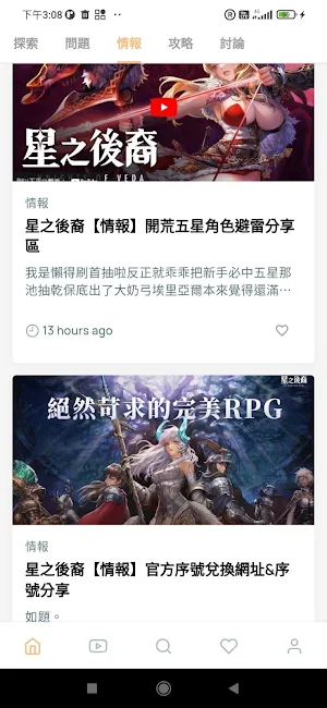 龍族教義2攻略 Screenshot 0