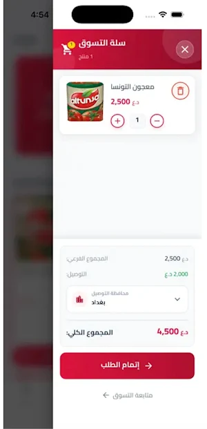 مارتو Screenshot 3