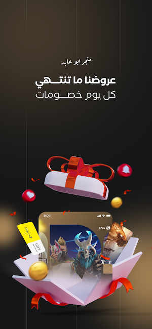 متجر أبو عابد Screenshot 3
