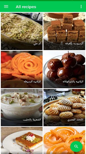 وصفات الحلويات المصرية Screenshot 0