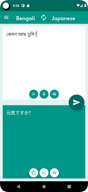 Bengali - Japanese Translator Screenshot 2