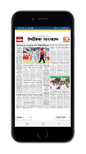 Dainik Sambad ePaper Screenshot 3