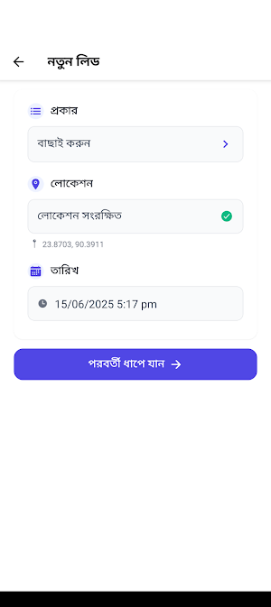 Surovi Agro IFC Screenshot 1