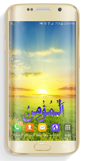 Name of allah livewallpaper HD Screenshot 1