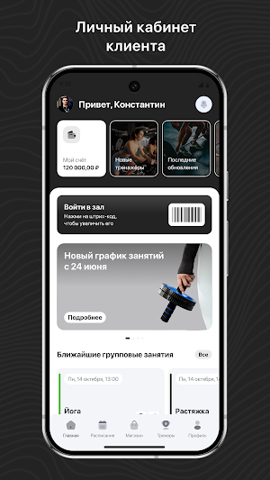 Территория спорта 74 Screenshot 0