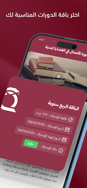 Qanoony Pro Academy Screenshot 3