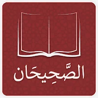 كتب الصحيحان (البخاري والمسلم)