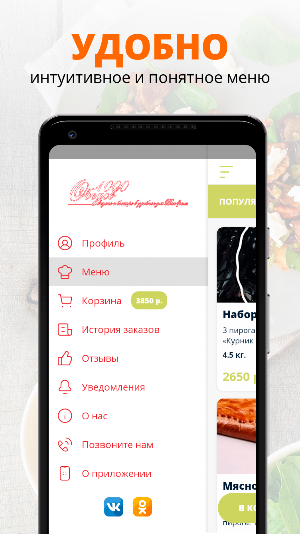 1000 обедов | Санкт-Петербург Screenshot 1