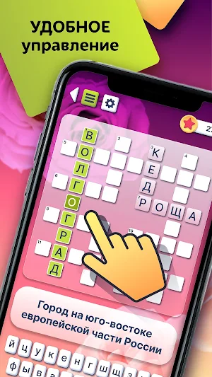 Кроссворды на русском языке Screenshot 2