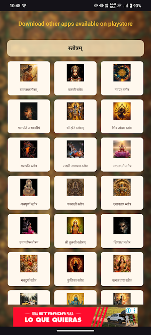 Tulja Bhavani Stotra Audio Screenshot 3