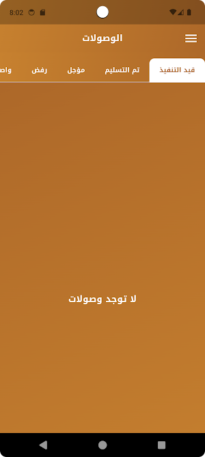 سندباد البصرة Screenshot 3