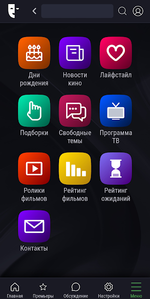 Кино-Театр.РУ Screenshot 0