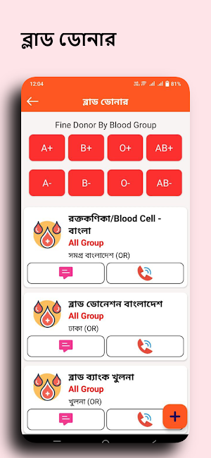 Mutho Sheba - ৬৪ জেলার সেবা Screenshot 2