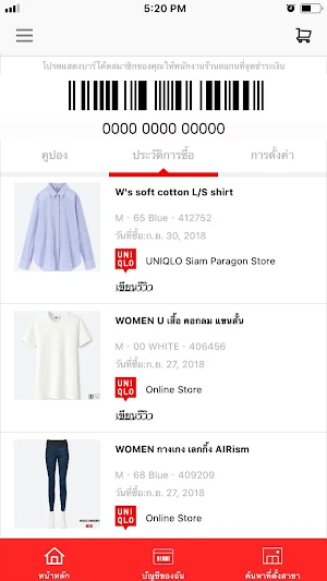 UNIQLO TH Screenshot 2