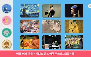 스마트 팔레트3 Screenshot 0