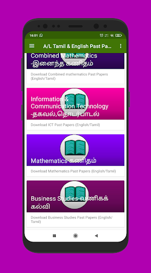 A/L Tamil & English PastPapers Screenshot 2
