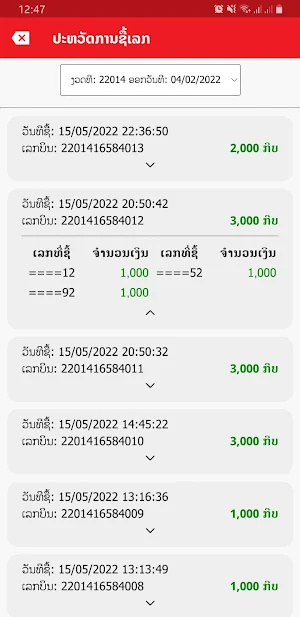 Insee Hub Screenshot 3