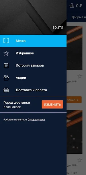 Суширыба39 Screenshot 1