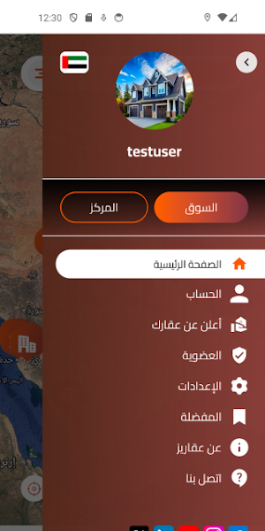 Aqarize - عقارايز Screenshot 2