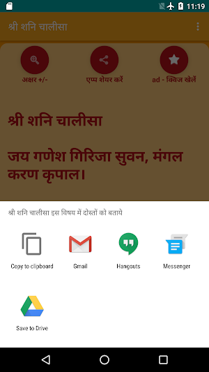 Shree Shani Chalisa Screenshot 2
