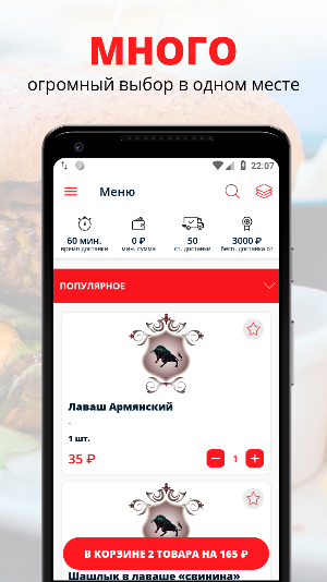 МясХаус | Ростов-на-Дону Screenshot 0