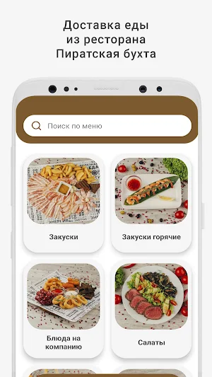 Пиратская Бухта Screenshot 0