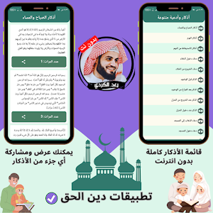 Raad AlKurdi Quran without Net Screenshot 3