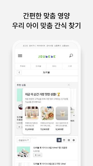 Jubebe Screenshot 3