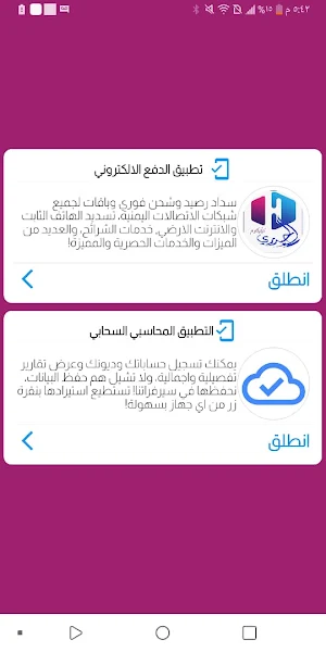 الحيدري تيليكوم Screenshot 0