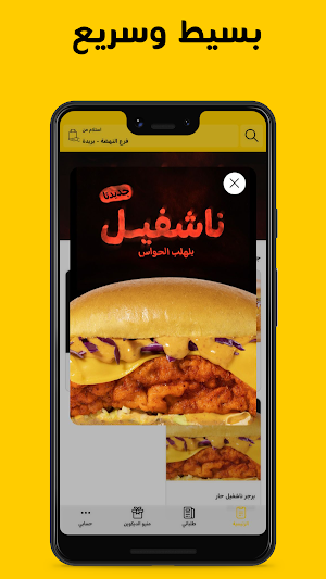 Burger Days برجر دايز Screenshot 2