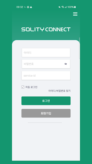 솔리티커넥트 - Only for 커넥트 비즈니스 파트너 Screenshot 0