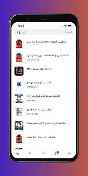 Smart Body Screenshot 3