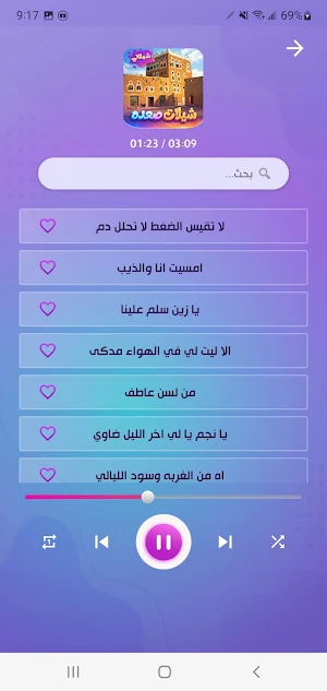 جميع شيلات صعده 2026 دون نت Screenshot 2
