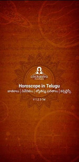Horoscope in Telugu - Telugu Jathakam Screenshot 0