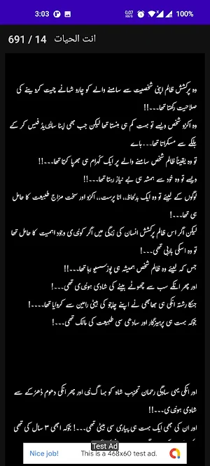 Antul Hayat Romantic Novel Screenshot 2
