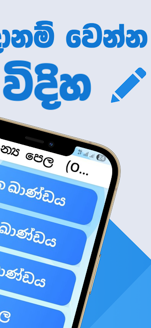 Exam Paper Master – Sri Lanka Screenshot 2