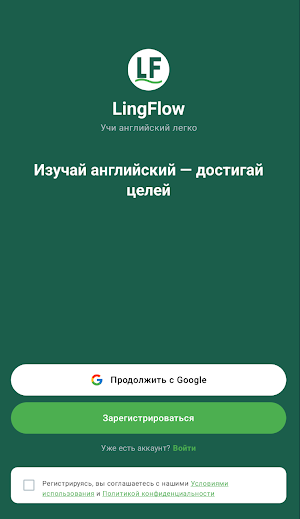 LingFlow Screenshot 0