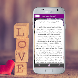 العاب زوجية جريئة Screenshot 0