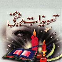 Naqsh Tawezat Rafiqi Amliyat