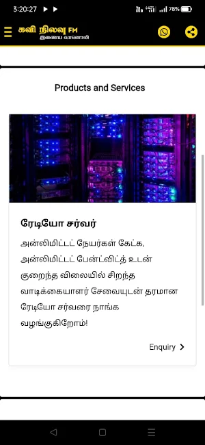 Kavinilavu FM Screenshot 3