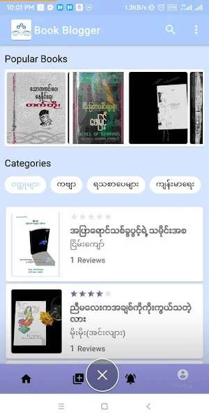 Book Blogger Screenshot 1