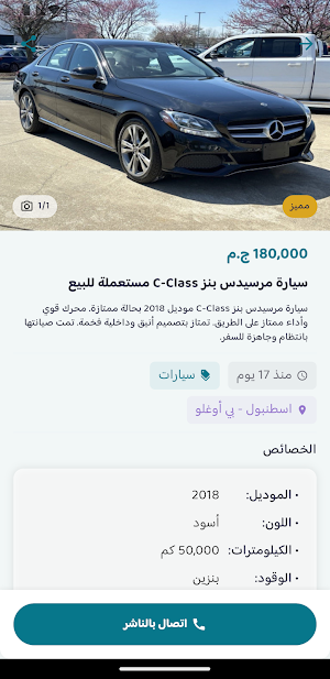فرص مصر Screenshot 2