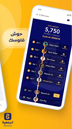ElGameya Screenshot 3