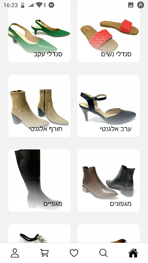 בקתת העור Screenshot 1
