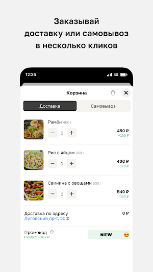 Charlie Tea • Азиатская кухня Screenshot 2